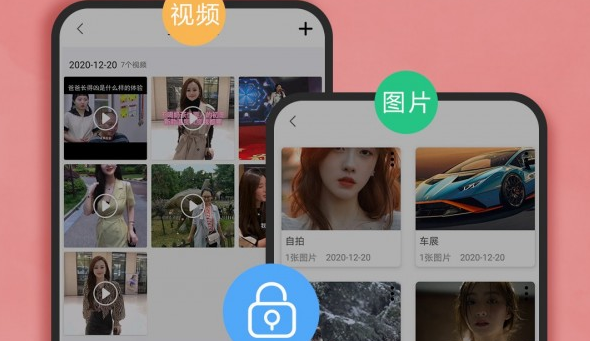 1608609930157495.png 私密相册保险箱