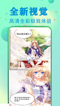 快读免费漫画大全2025永久会员