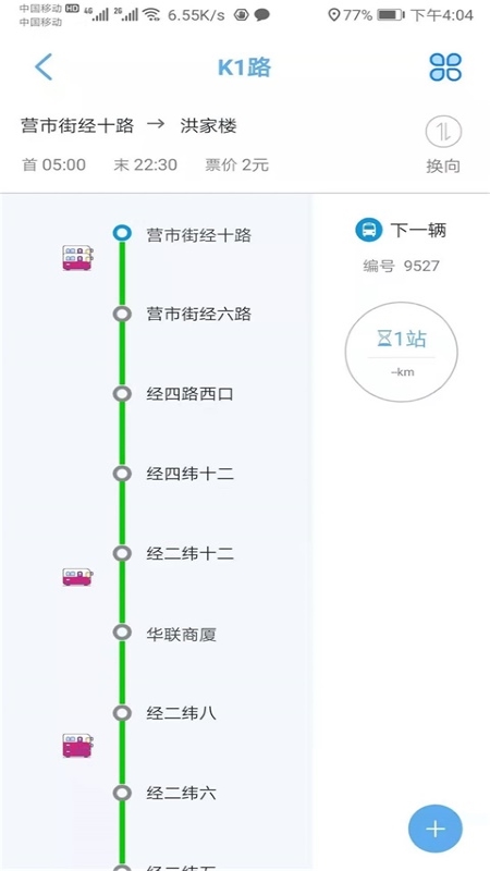 369出行最新版 8.7.0安卓版