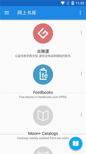 静读天下去广告本地版