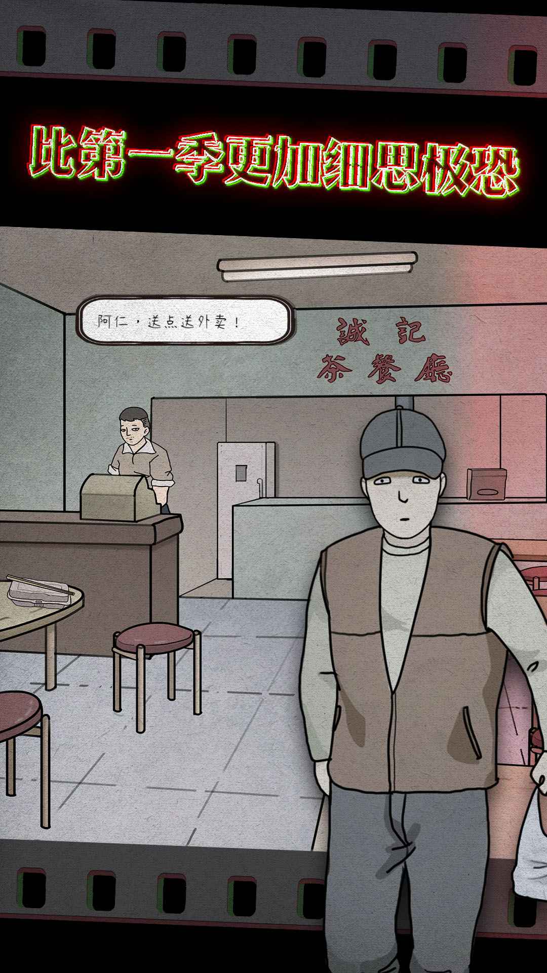 鸡皮疙瘩 1.3安卓版
