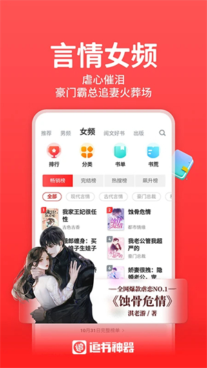 追书神器纯净版