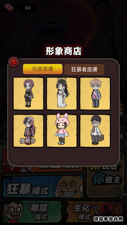 闹鬼宿舍破解版免广告 闹鬼宿舍破解版免广告