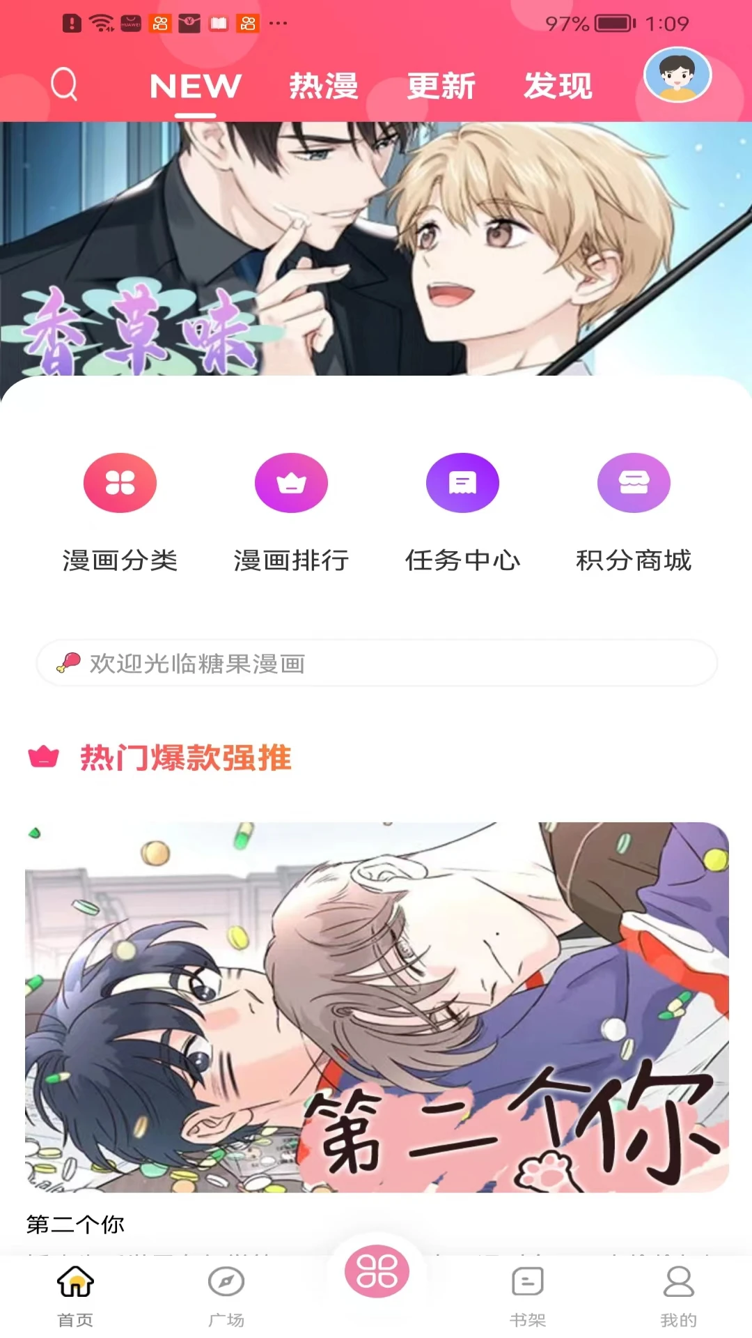 糖果漫画最新版 糖果漫画最新版