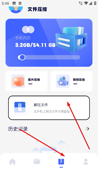 filza文件管理器安装包 1.11 最新版