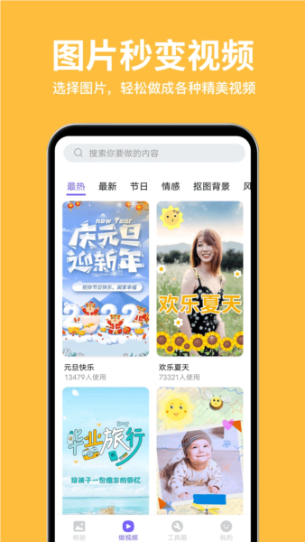 相册精灵软件