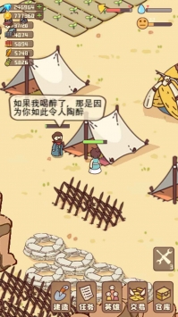 幸存者村庄免广告无限资源版