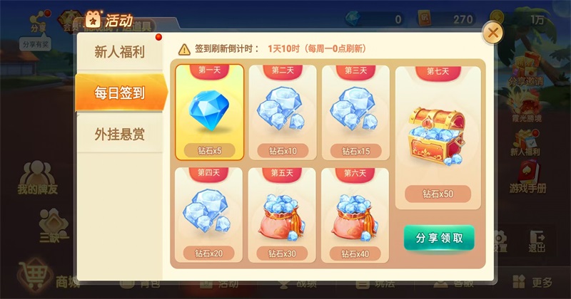 友乐广西麻将安卓版 7.0.1最新版