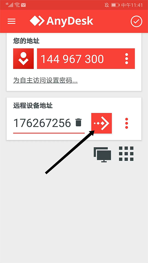 anydesk远程控制 8.3.4 手机版