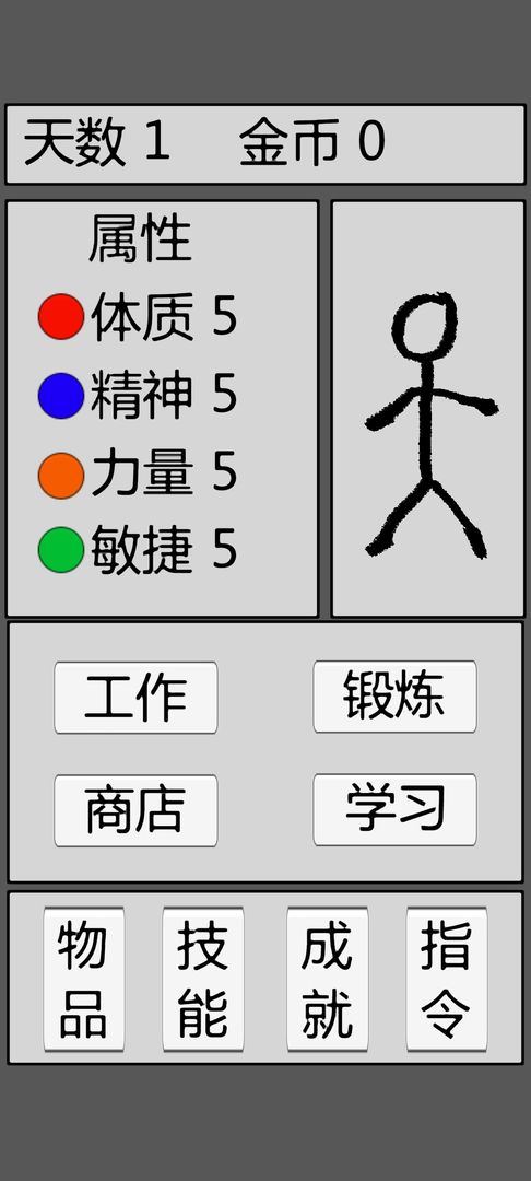 火柴人勇者小游戏 火柴人勇者小游戏