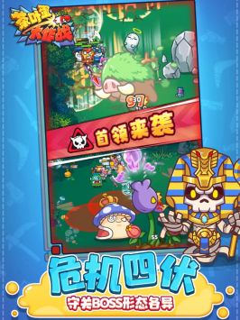 茶叶蛋大作战免广告