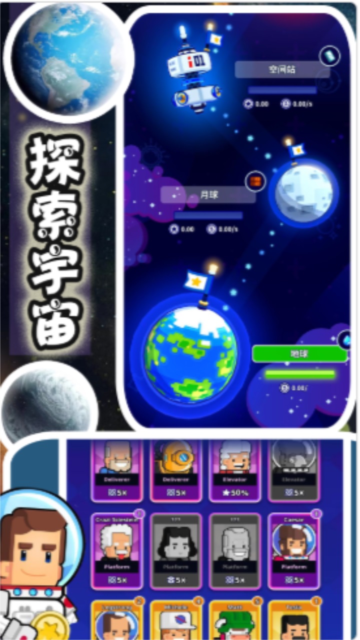 新太空城镇模拟器最新版本 1.2安卓版