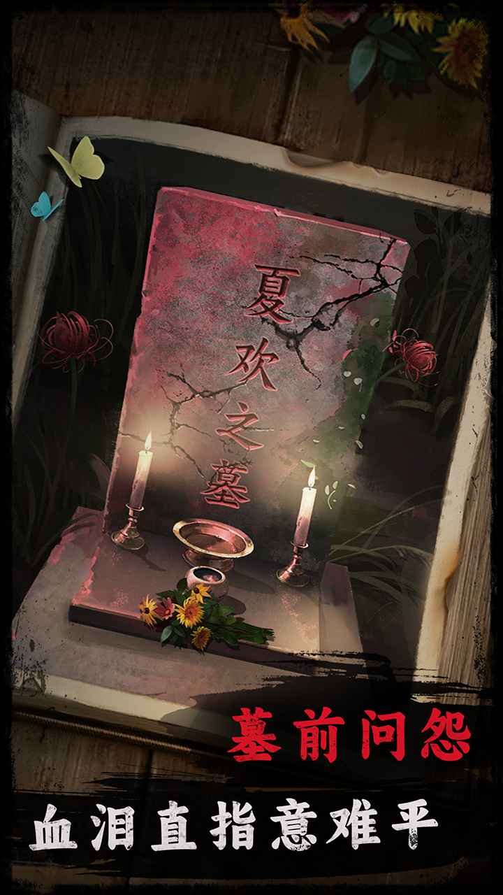 背后灵官方版 1.5安卓版