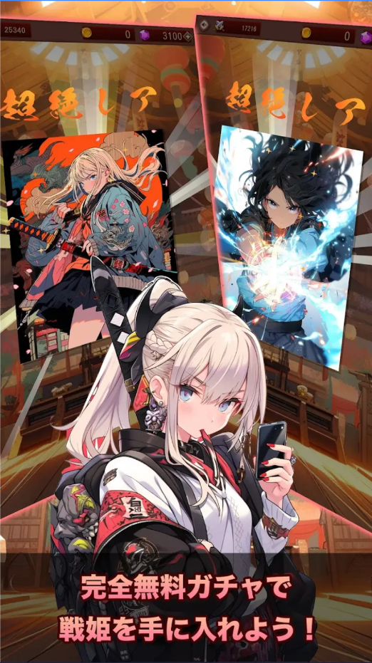 东京战国最新版 1.0.4安卓版