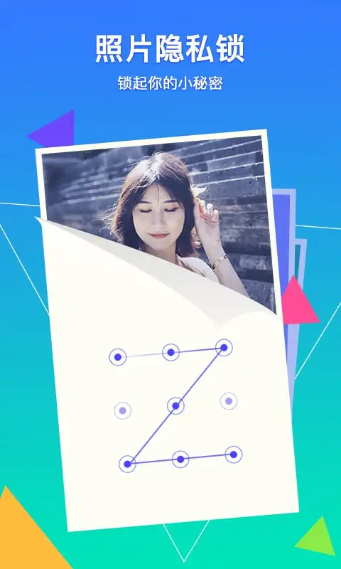 腾讯相册管家 ios版