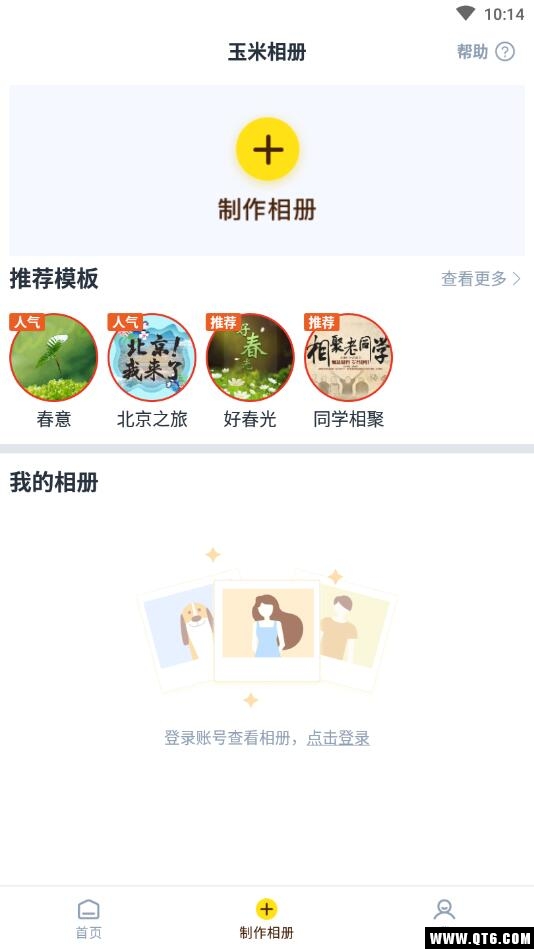 玉米相册 2.5.2最新版