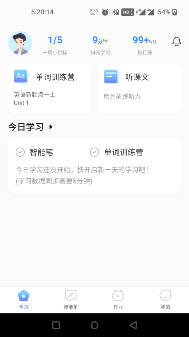 人教畅读app 人教畅读app