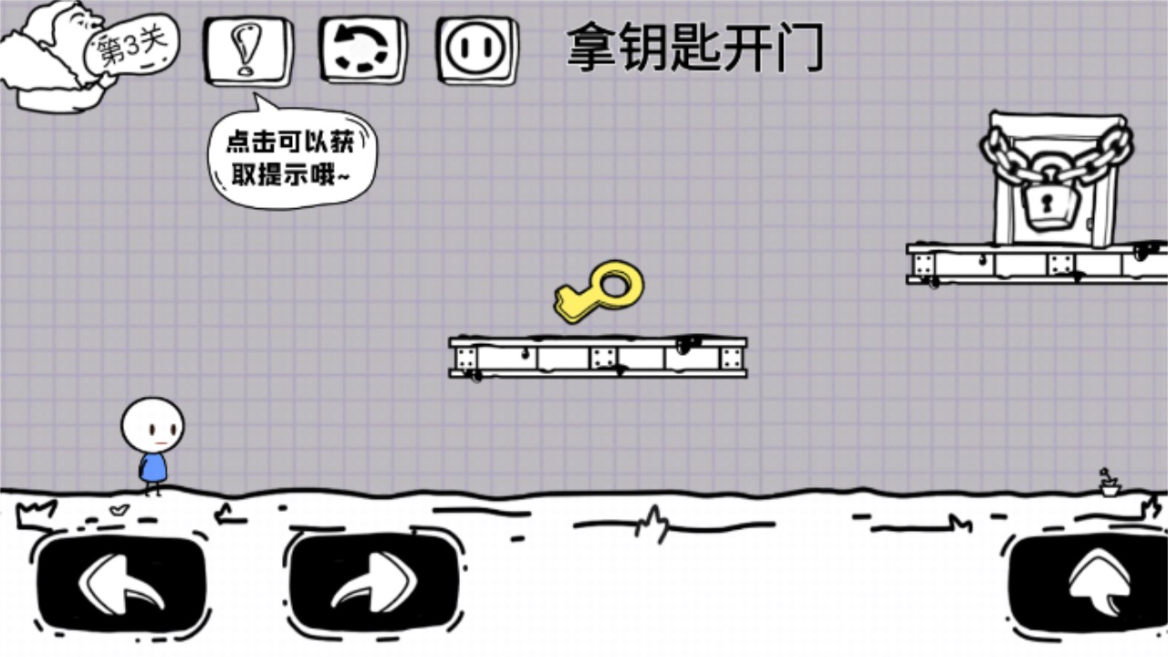 脑洞人大冒险 脑洞人大冒险