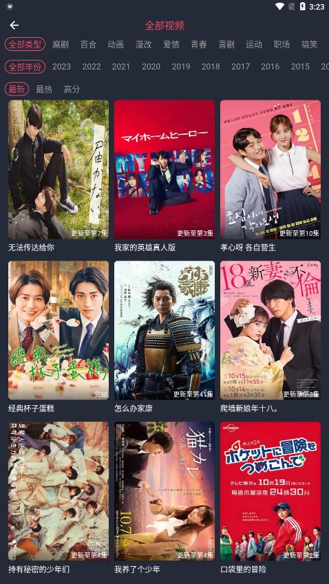 97追剧吧app去广告