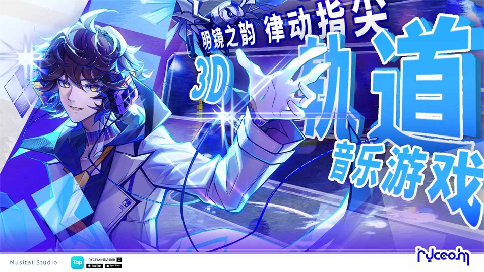 镜之韵律(RYCEAM) 2.0.0安卓版