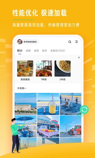 时光相册app 6.6.0安卓版