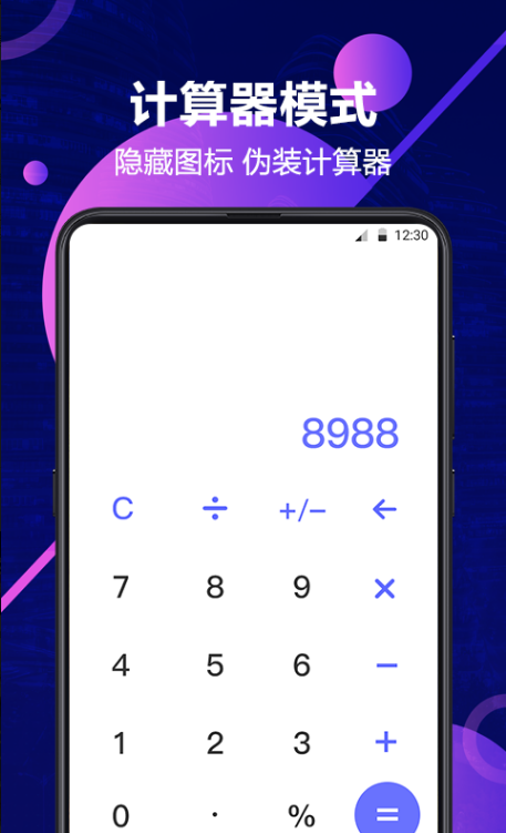 私密相册管家 ios版
