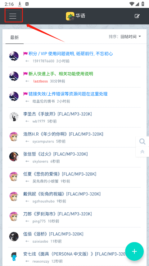 音乐磁场最新版本 音乐磁场最新版本