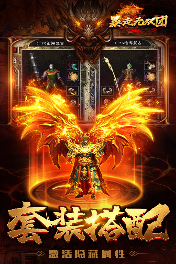 暴走无双团最新版 3.0.0安卓版
