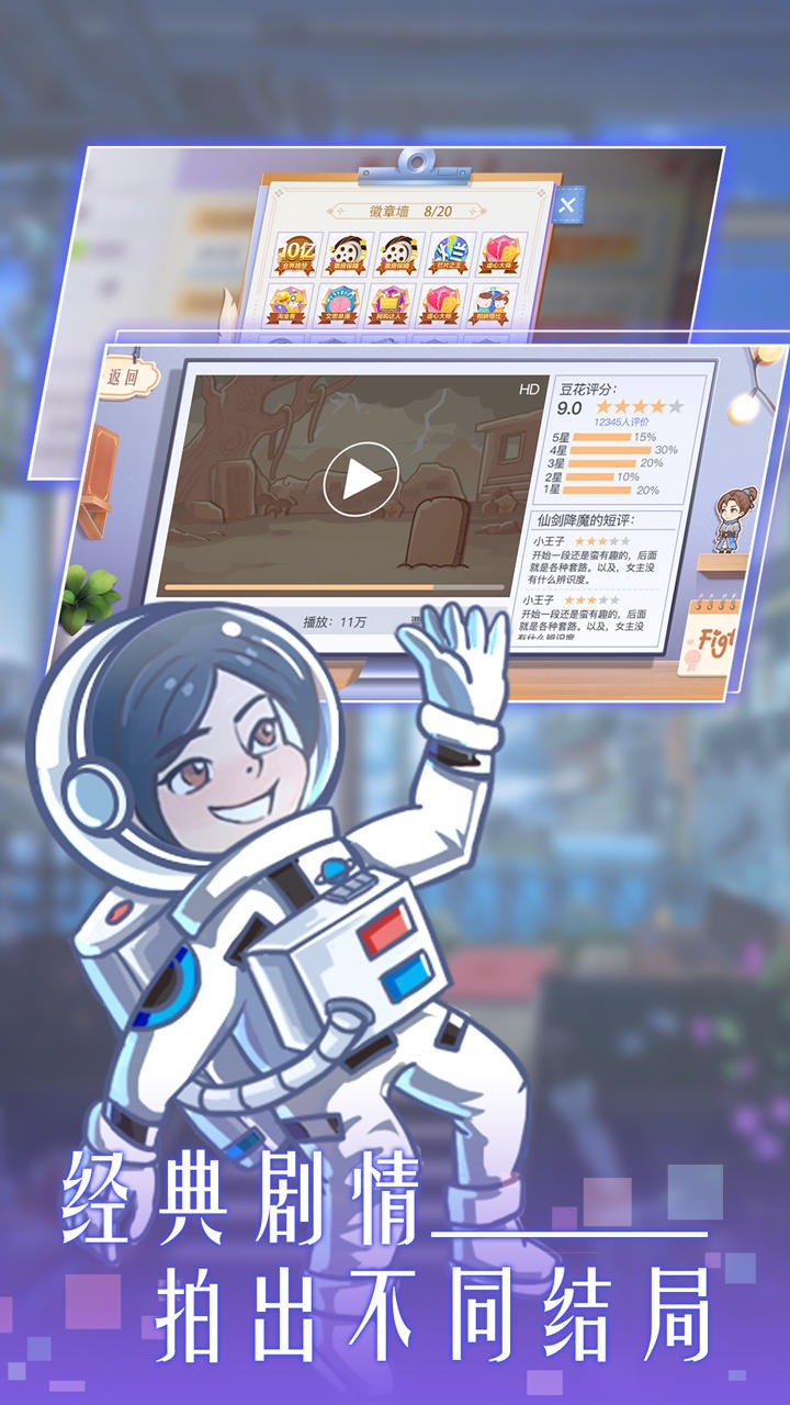 东导西演 1.0安卓版