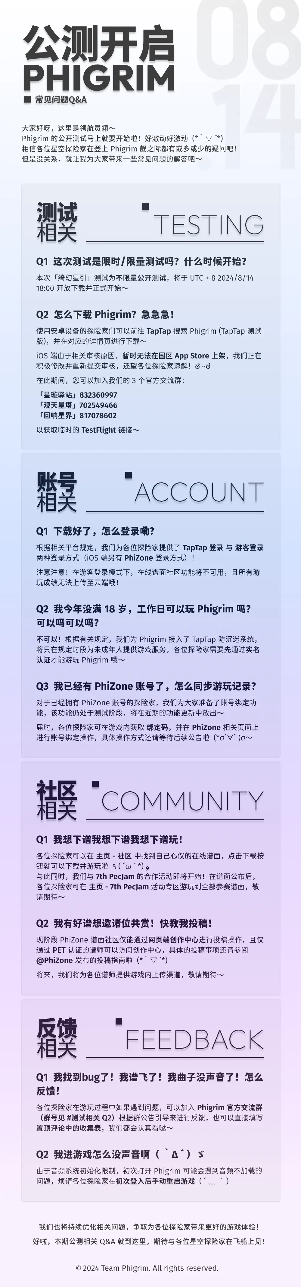 phigrim官方版 phigrim官方版