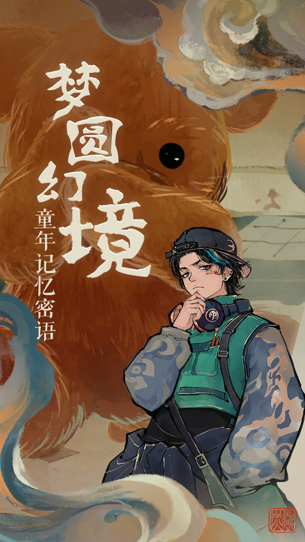 栖云异梦 1.4.6安卓版