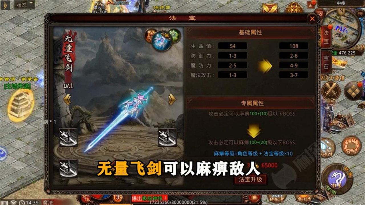传世疯狂版手游 1.0.0安卓版