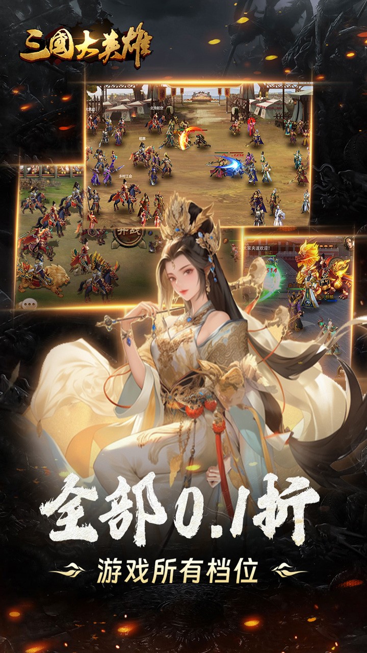 三国大英雄游戏 三国大英雄游戏