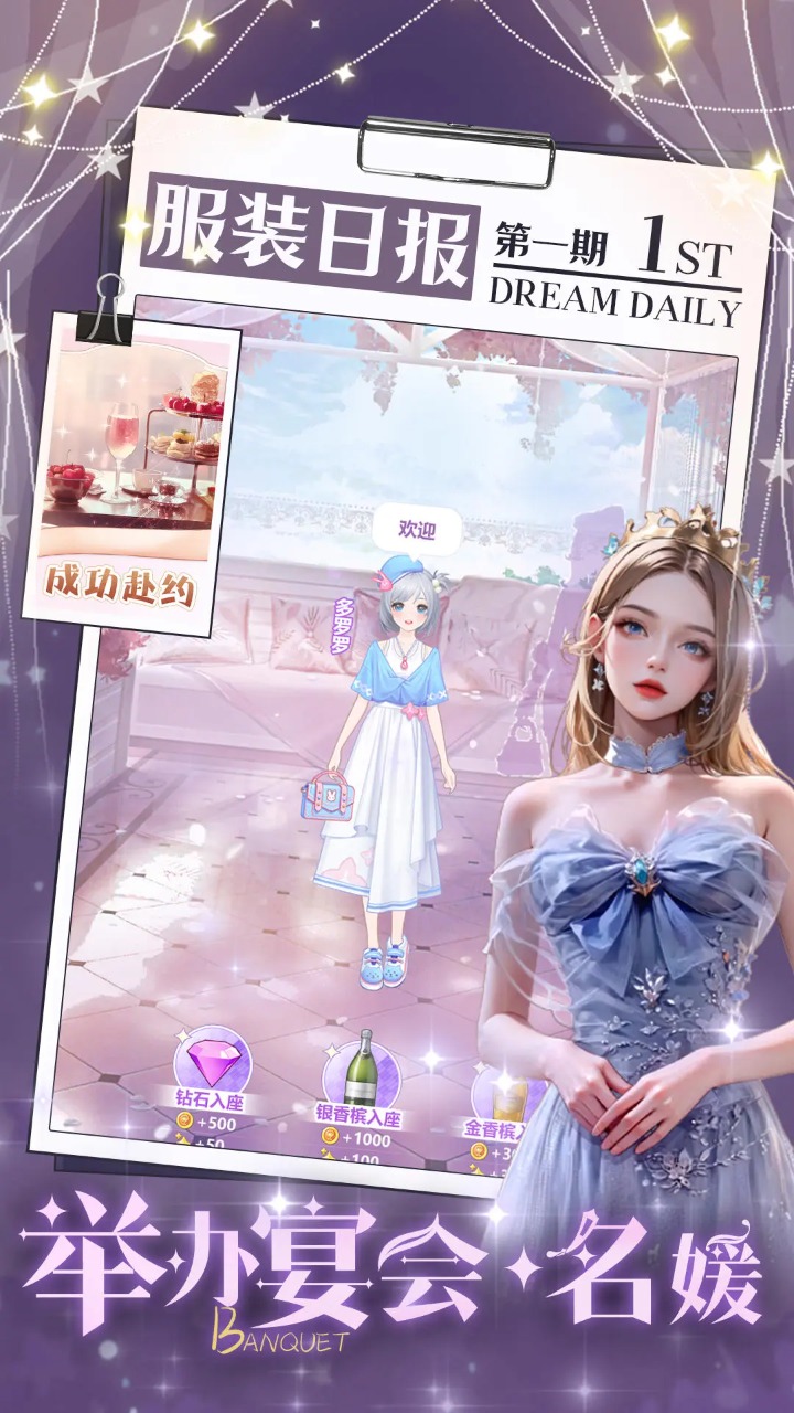 开间服装店游戏手机版 1.0.2安卓版