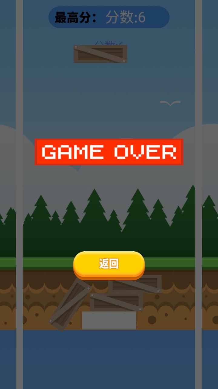 叠高那箱子 1.0安卓版
