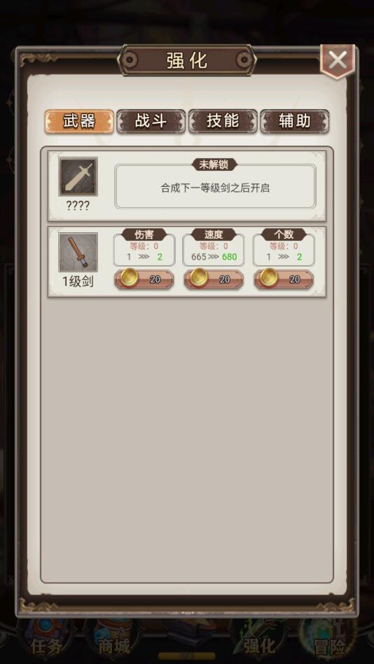 最强铁匠破解版 1.4安卓版