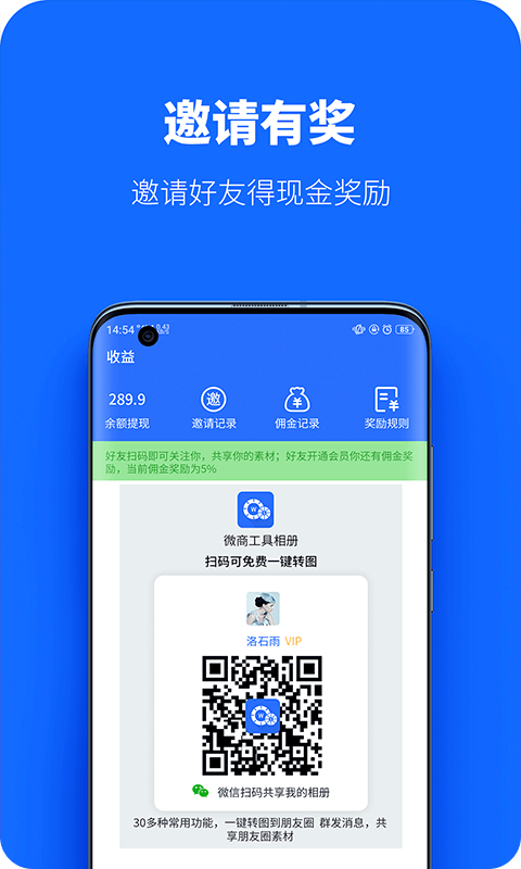 微商工具相册