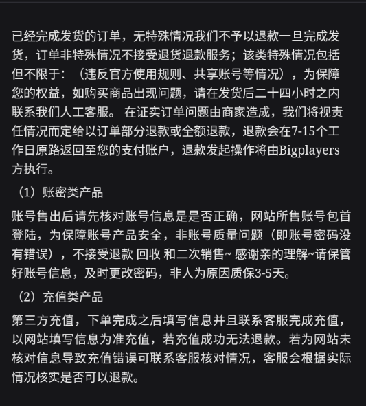 bigplayers官方 bigplayers官方