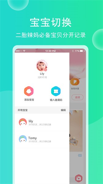 育儿宝宝相册官方正版