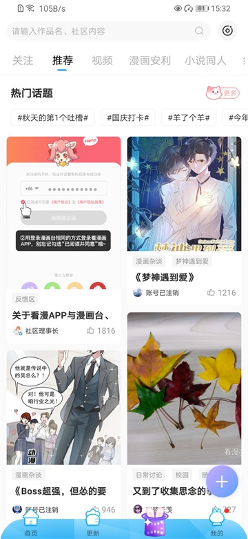 漫画台永久vip会员版