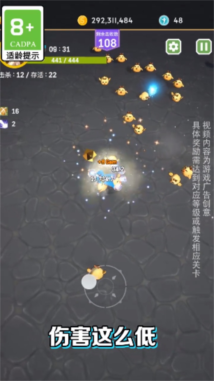 小鸡跑呀 1.0.2安卓版