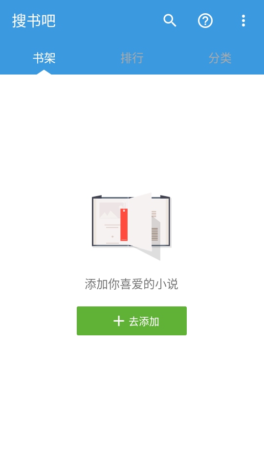 搜书吧2026 1.2.35安卓版