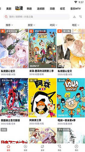 火焰视频免费追剧软件无广告