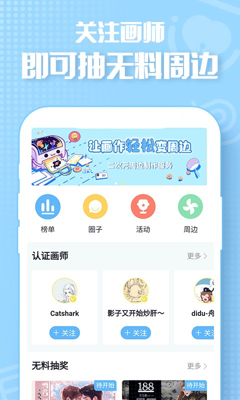 画包包 画包包