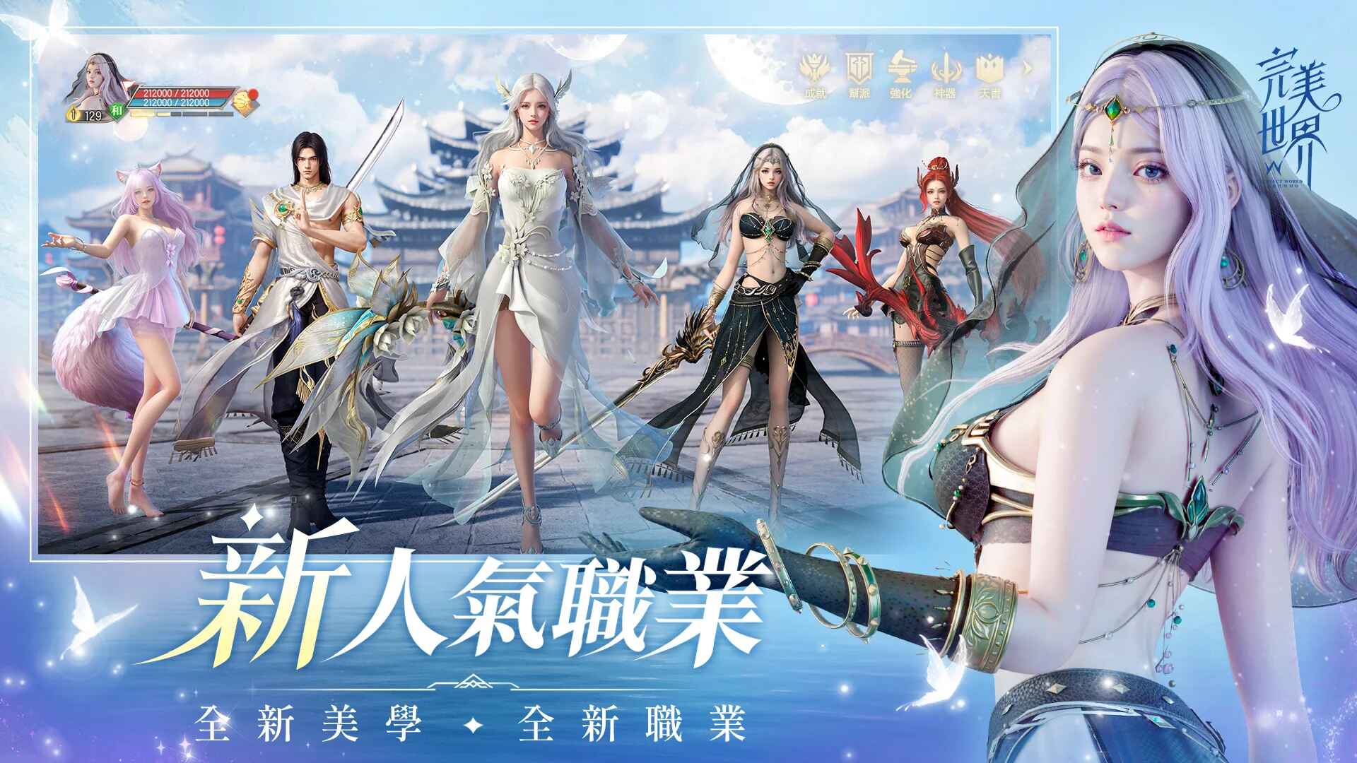 完美世界W最新版 1.0.5中文版