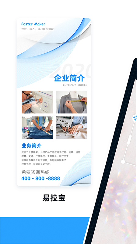 海报制作大师手机版 3.6.7最新版