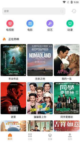 光源追剧APP已激活VIP免费版 光源追剧APP已激活VIP免费版