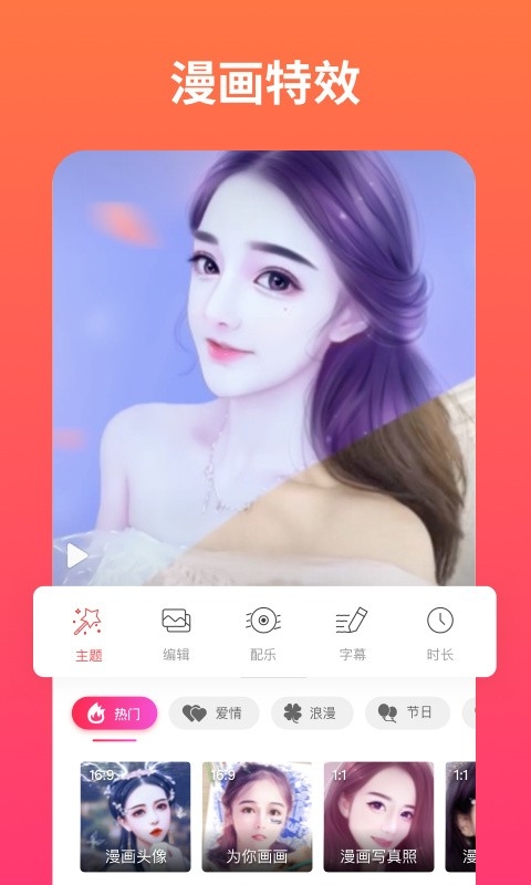 小影记相册制作软件免费下载