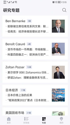 智堡手机版 4.0.3 最新版