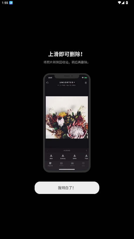 Slidebox相册管家 3.17安卓版